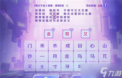王者荣耀炮火千金探索活动攻略：音你闪耀炮火千金探索答案大全