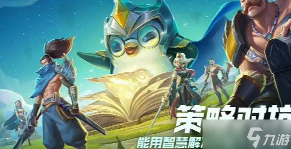 金铲铲之战驯龙敖兴九五怎么玩
