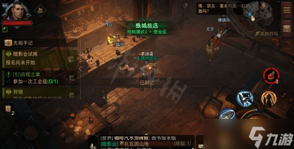 《暗黑破坏神不朽》黑森林密谋任务怎么做 黑森林密谋任务攻略