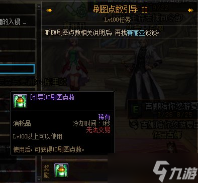 《DNF》8月11日版本更新2022
