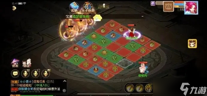《梦幻西游手游》阴阳之域第十一关攻略