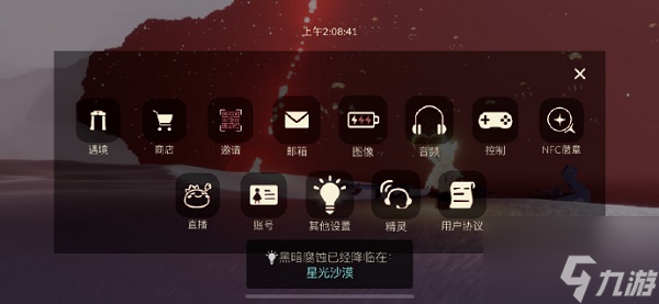 《光遇》紅石爆發(fā)時(shí)間匯總一覽