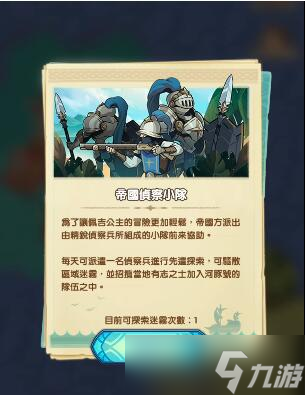 《剑与远征》盛夏历险记第一天攻略