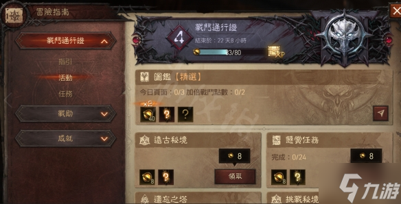 《暗黑破坏神不朽》先祖手记怎么玩?先祖手记玩法攻略为你呈上