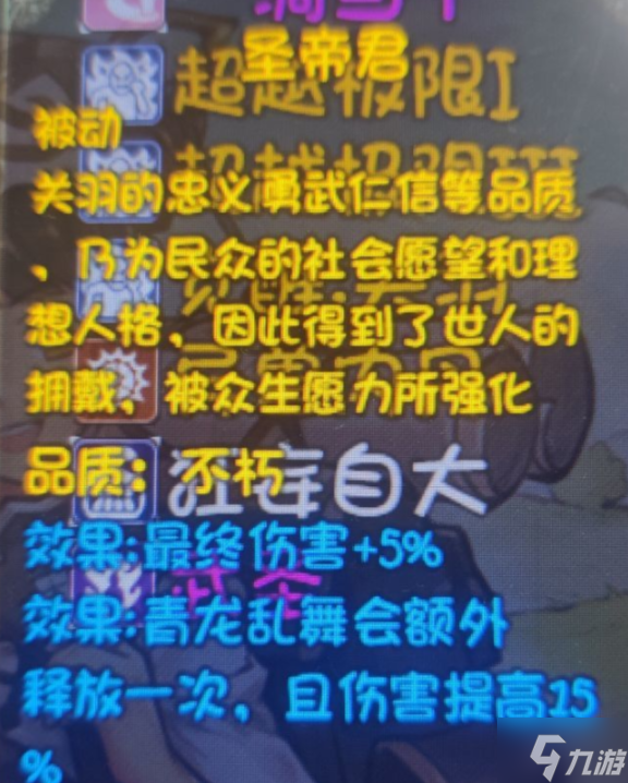 再刷一把神圣角色三階技能效果大全