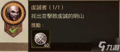 《暗黑破坏神不朽》萨维恩山地图事件与支线任务位置