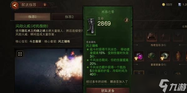 《暗黑破坏神不朽》平民玩家怎么玩 平民日常刷本思路