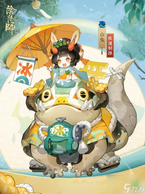 阴阳师山兔疾速制冰皮肤一览 具体介绍