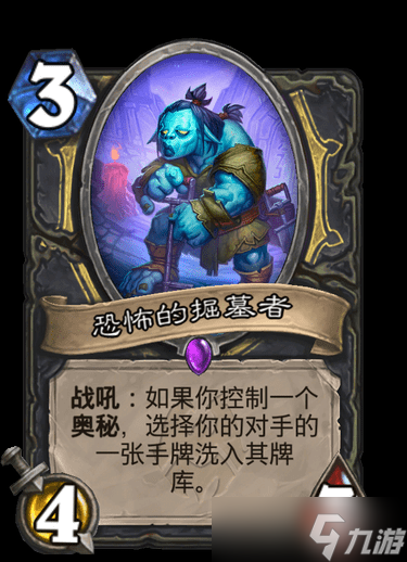 《炉石》纳斯利亚堡恐怖的掘墓者卡牌效果详解