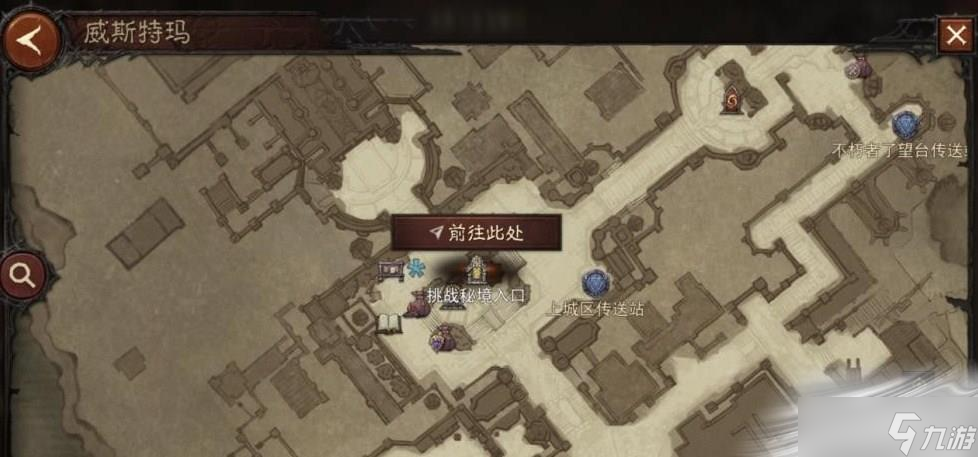 《暗黑破坏神不朽》挑战秘境进入方法