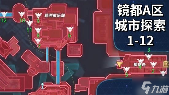 《幻塔》镜都A区城市探索攻略 1-12