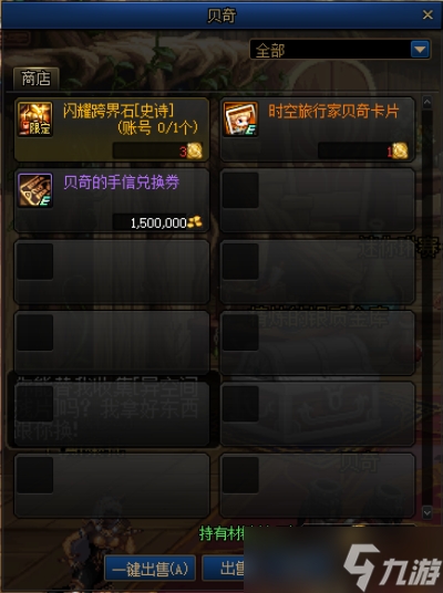 《DNF》8月11日版本更新2022