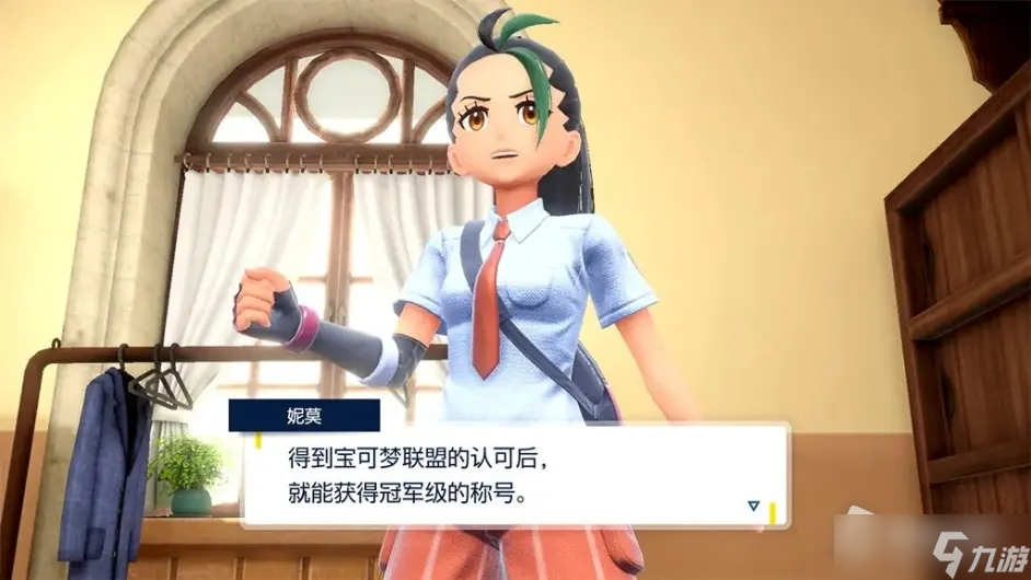 《宝可梦：朱紫》道馆介绍
