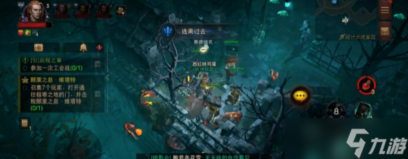 暗黑破坏神不朽逃离过去奇遇怎么触发 逃离过去奇遇触发详情