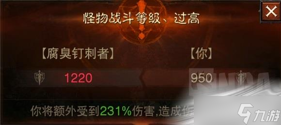 《暗黑破壞神：不朽》戰(zhàn)斗等級介紹