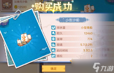 航海日记2海战攻略