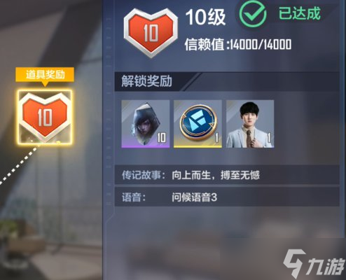 电竞经理时装怎么获得？英雄联盟电竞经理时装获取方式