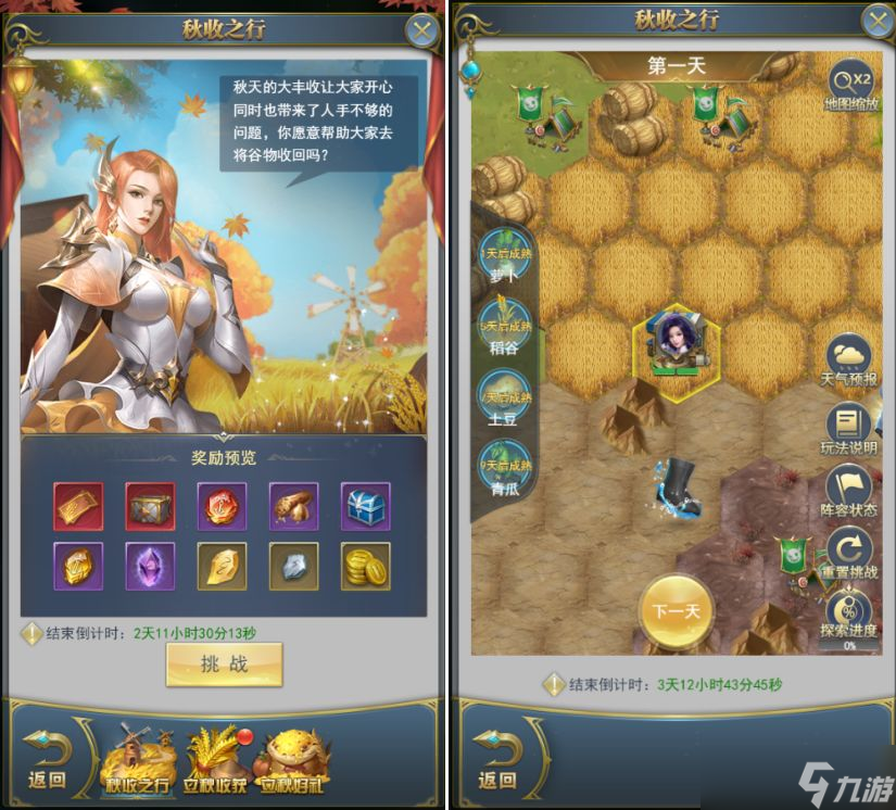 斗罗大陆h5立秋丰收活动怎么玩