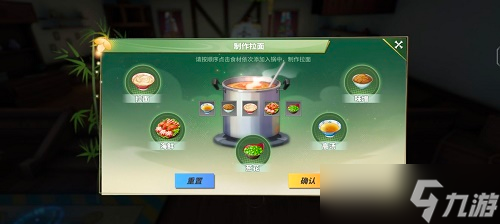 《航海王热血航线》一碗拉面怎么做 一碗拉面制作详情