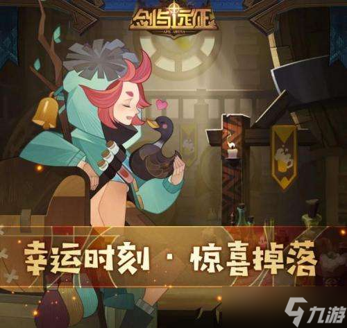 剑与远征七夕最新游戏兑换码是什么