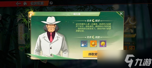 《航海王热血航线》一碗拉面攻略