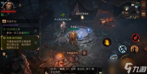 《暗黑破坏神不朽》黑森林密谋任务怎么做 黑森林密谋任务攻略