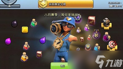 部落冲突怎么获得派对战神皮肤 皮肤获得方法攻略