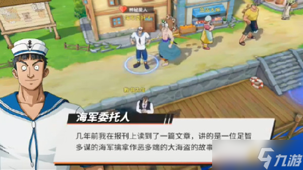 航海王热血航线七夕乐会活动攻略 七夕乐会一碗拉面/遗失的珍珠/神秘爱人/舞会信笺怎么做