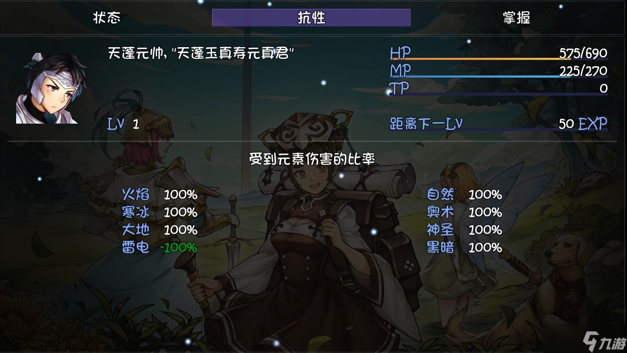再刷一把抗性计算攻略