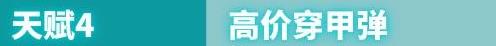 《绝区零》首测全角色初始数据与技能、天赋一览