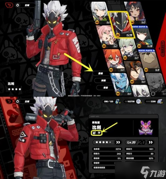 《绝区零》11号角色怎么获得？隐藏角色11号解锁方法