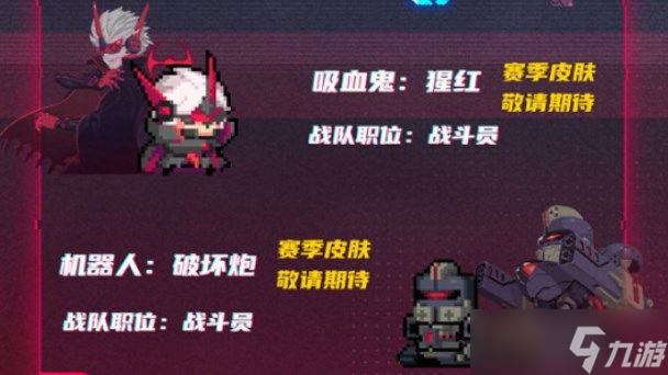 元?dú)怛T士機(jī)械狂潮皮膚有哪些