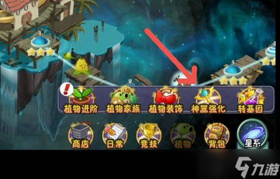 植物大戰(zhàn)僵尸2PVZ2魔豆神器怎么獲得 PVZ2魔豆神器獲得技巧