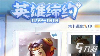 王者荣耀夏日奇旅拖尾怎么获得 免费获取攻略