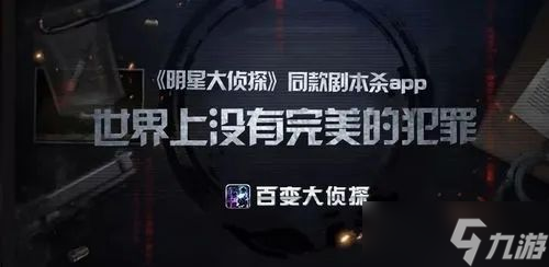 百变大侦探天青过雨凶手是谁？天青过雨剧本杀答案真相解析