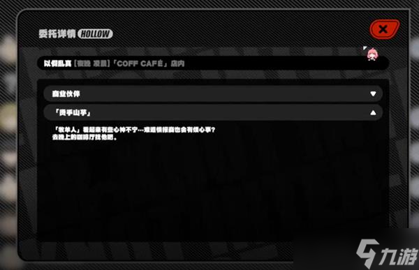 《绝区零》隐藏角色11号详细获取教程 隐藏角色11号怎么获取？