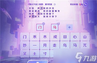 王者荣耀音你闪耀炮火千金探索答案是什么