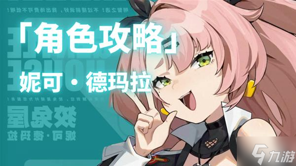《绝区零》首测全角色初始数据与技能、天赋一览