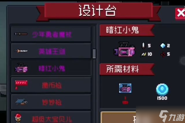 元气骑士暗红小鬼怎么获得 暗红小鬼获取攻略