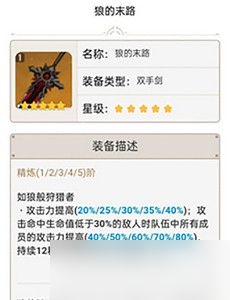 原神双手剑新手怎么选角色 双手剑排行榜