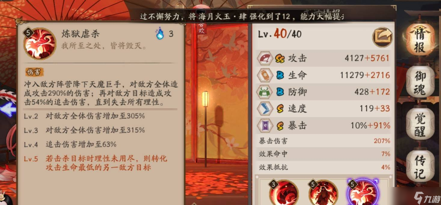 阴阳师阿修罗魂土最低配置怎么搭配 阿修罗魂土搭配推荐