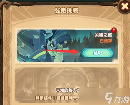 《剑与远征》盛夏历险记第三天攻略：盛夏历险记第三关图文通关流程