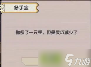 伊洛纳以太病效果大全2022