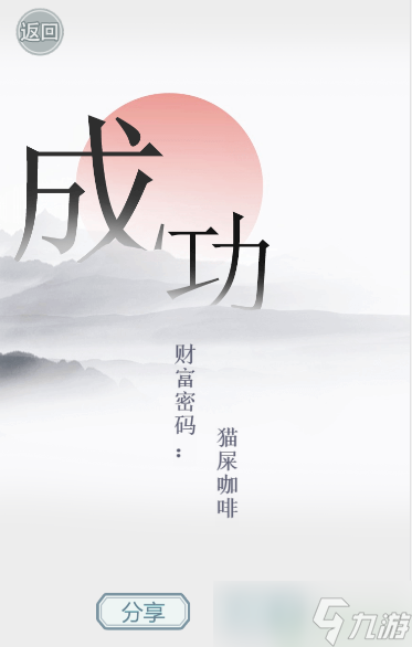 文字的力量猫主子怎么过