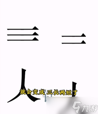 文字的力量第十关攻略