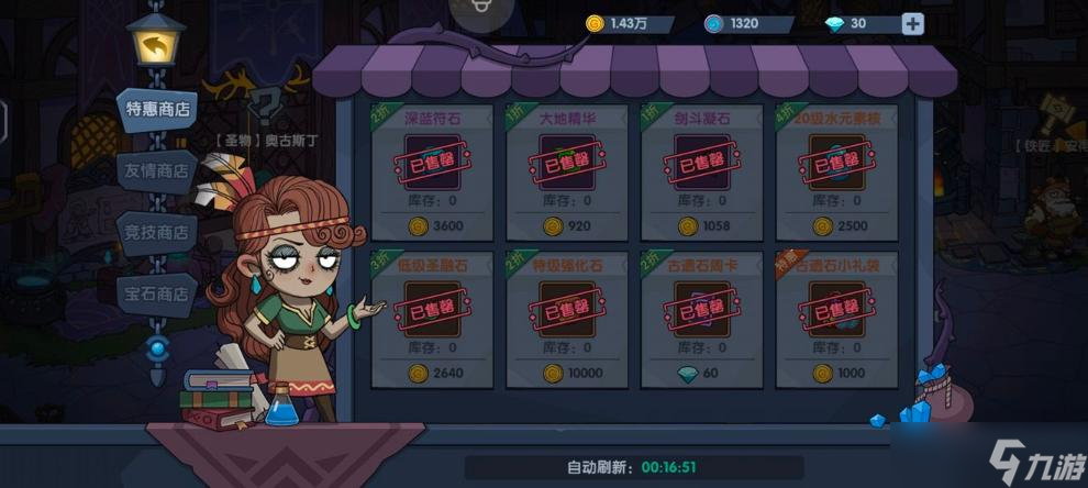《古荒遗迹》第一天平民攻略