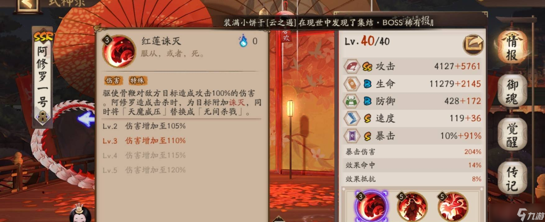 阴阳师阿修罗魂土最低配置怎么搭配 阿修罗魂土搭配推荐