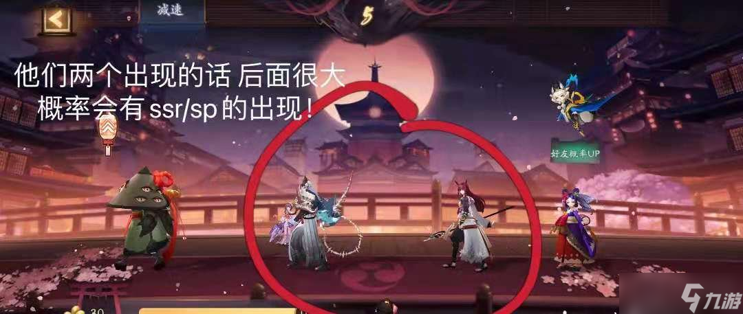 陰陽(yáng)師的百鬼夜行ssr怎么砸 百鬼夜行ssr砸法