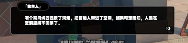 《绝区零》首测隐藏角色11号解锁教程 隐藏角色11号怎么解锁？