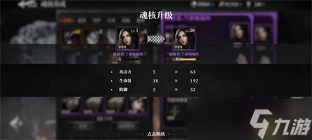 魂之刃2魂核系統(tǒng)玩法指南 魂之刃2魂核怎么培養(yǎng)？